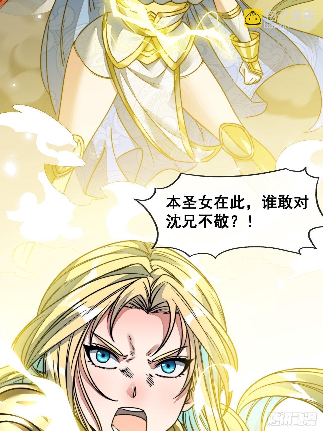 第四十九话：谁敢动我，神霄圣子37