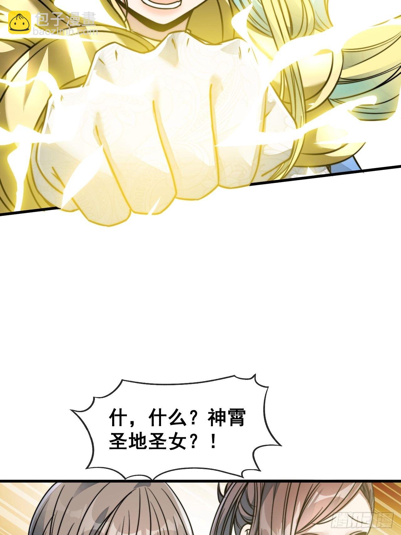 第四十九话：谁敢动我，神霄圣子38