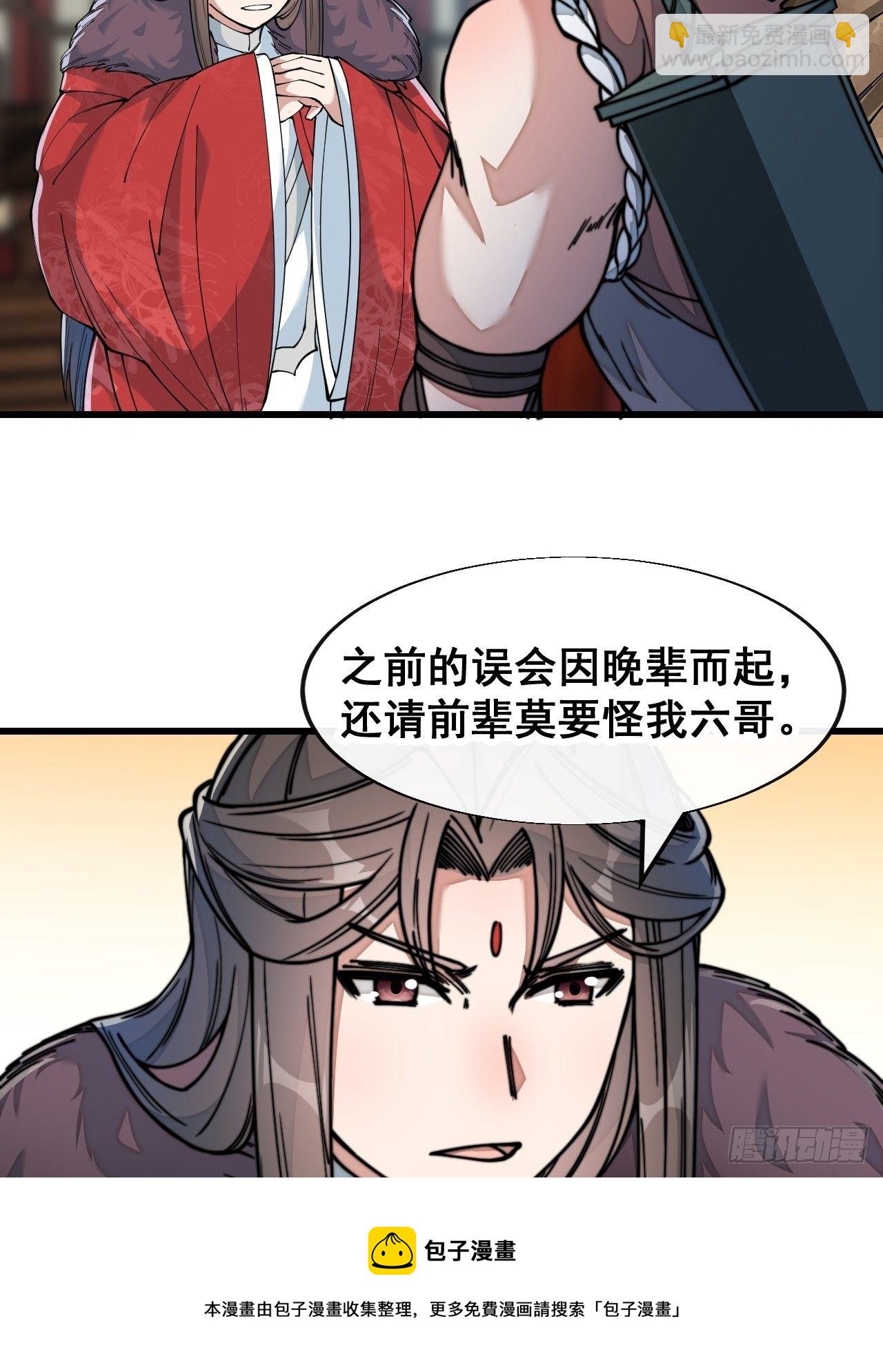 第四十九话：谁敢动我，神霄圣子4