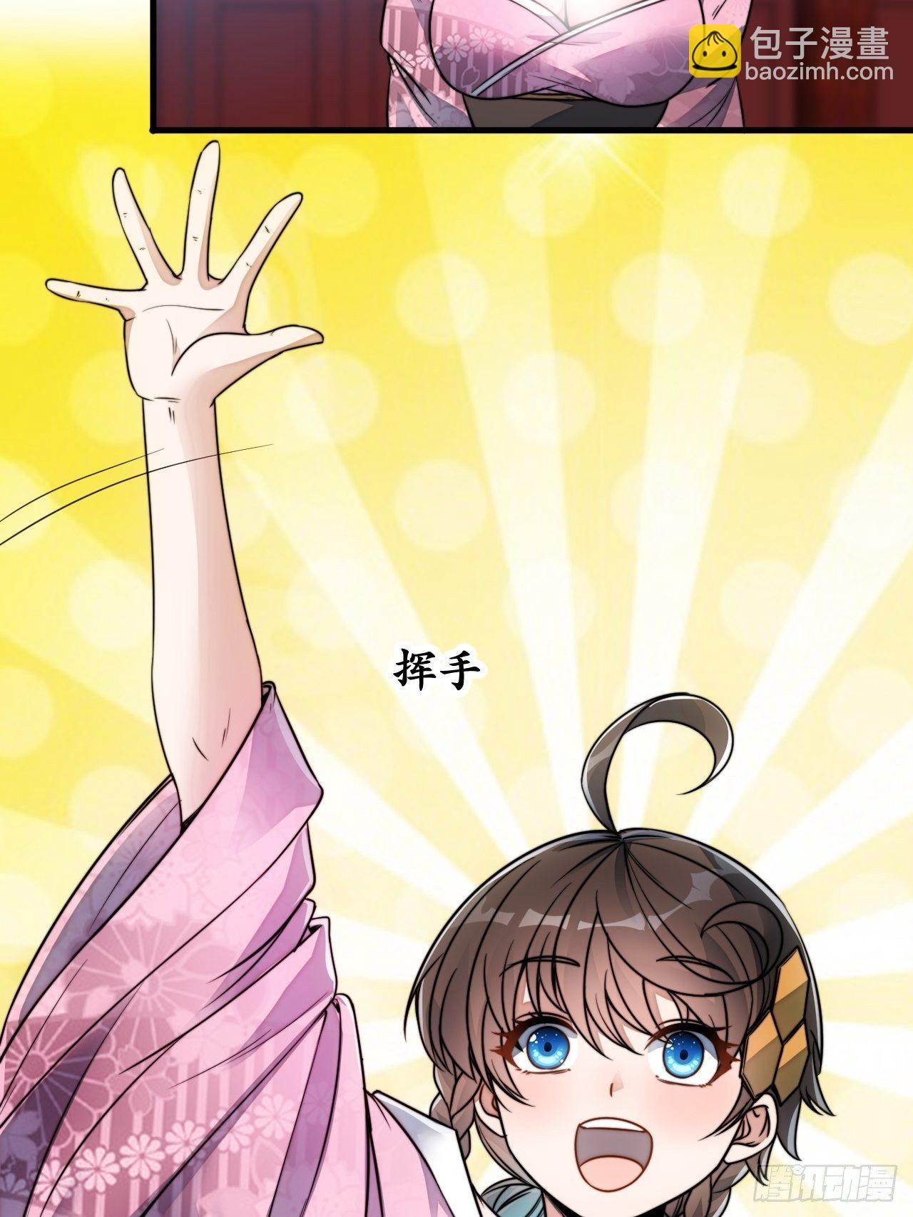 第四十九话：谁敢动我，神霄圣子41