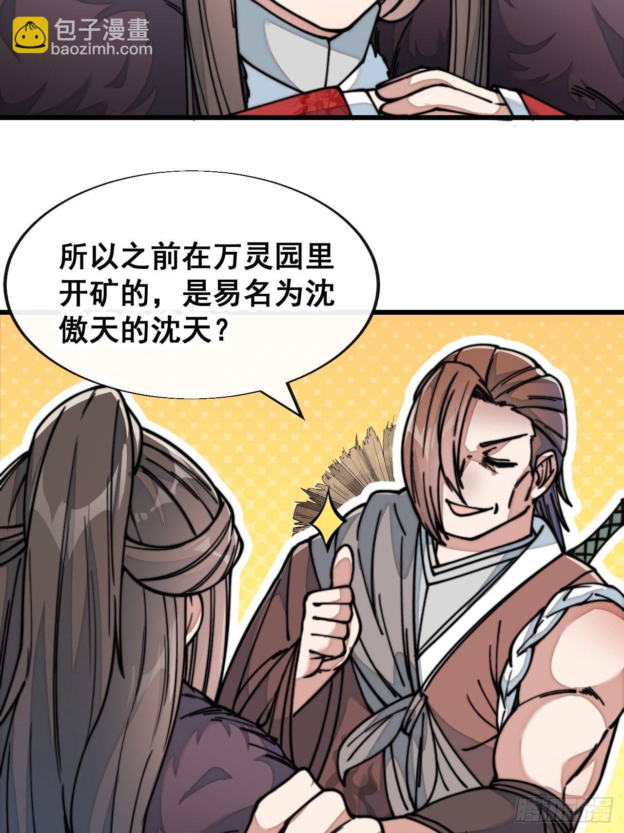 第四十九话：谁敢动我，神霄圣子5