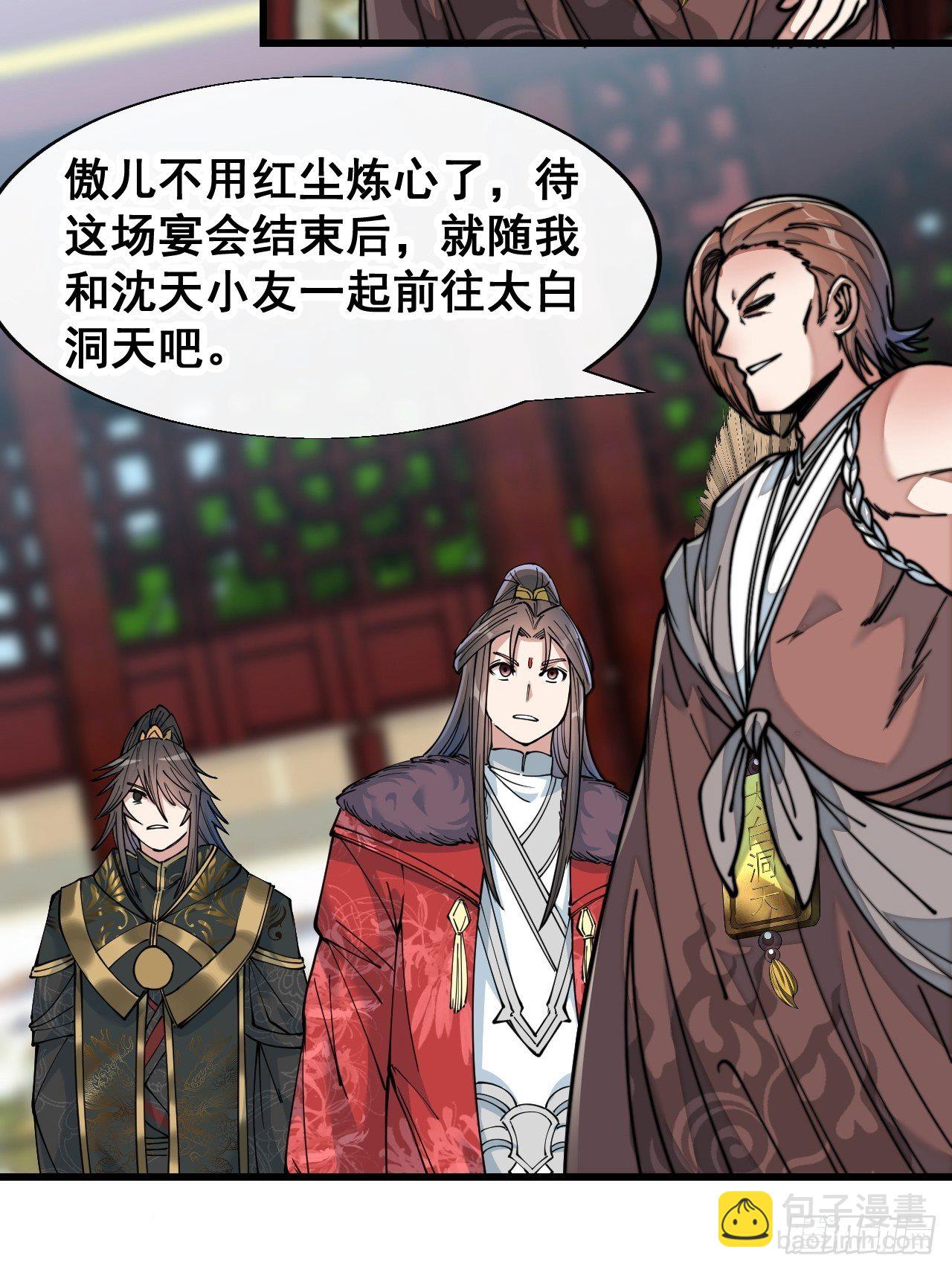 第四十九话：谁敢动我，神霄圣子7