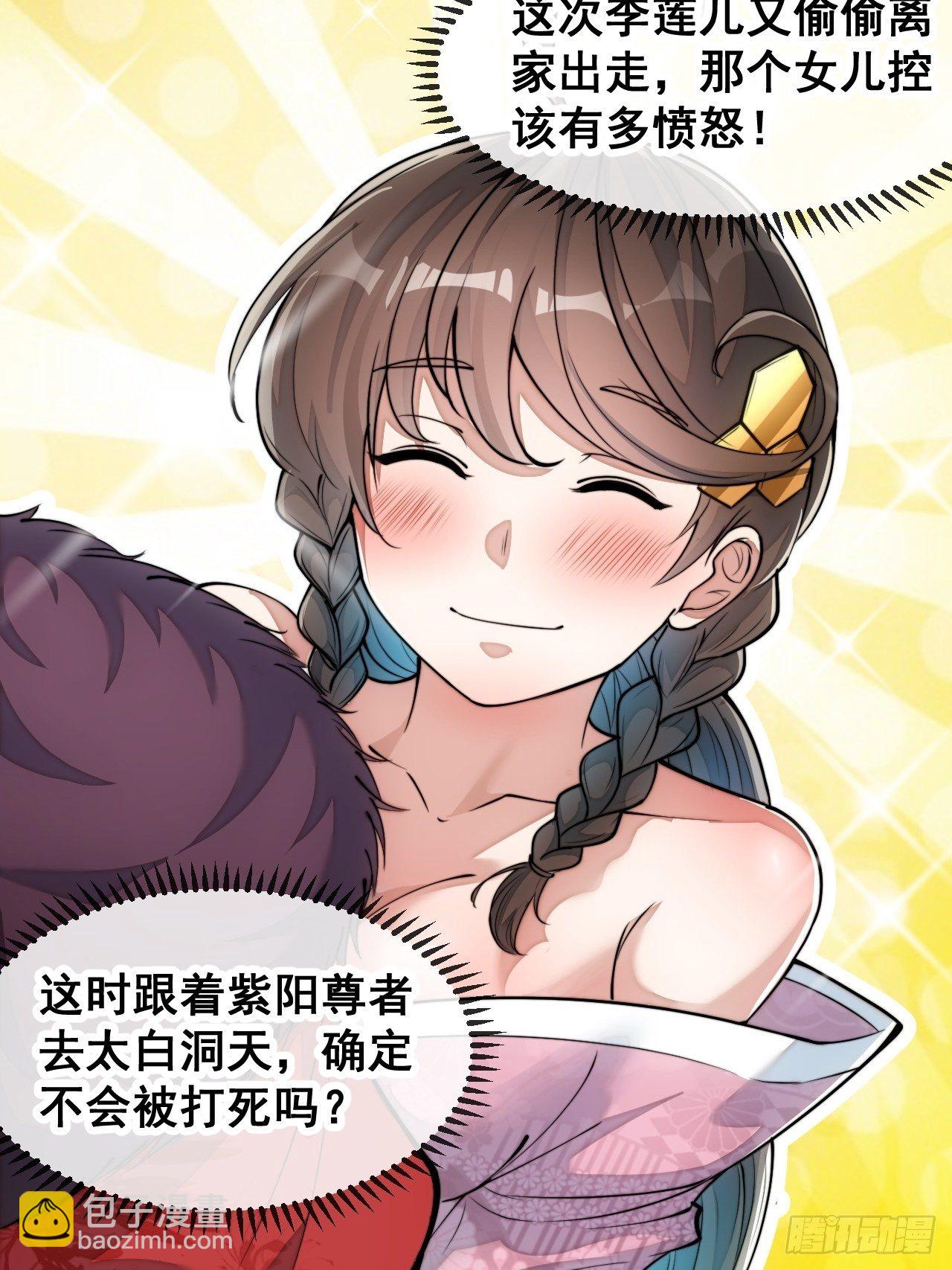 第四十九话：谁敢动我，神霄圣子9