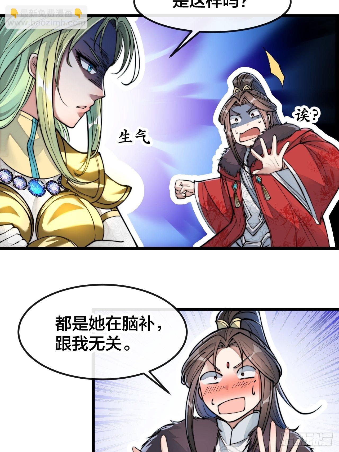 第五十话：圣女，仙子，修罗场？17