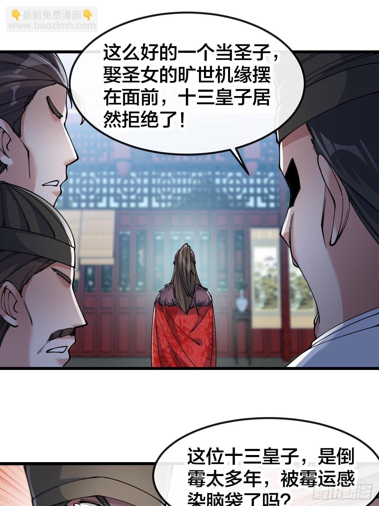 第五十一话：长河剑尊13