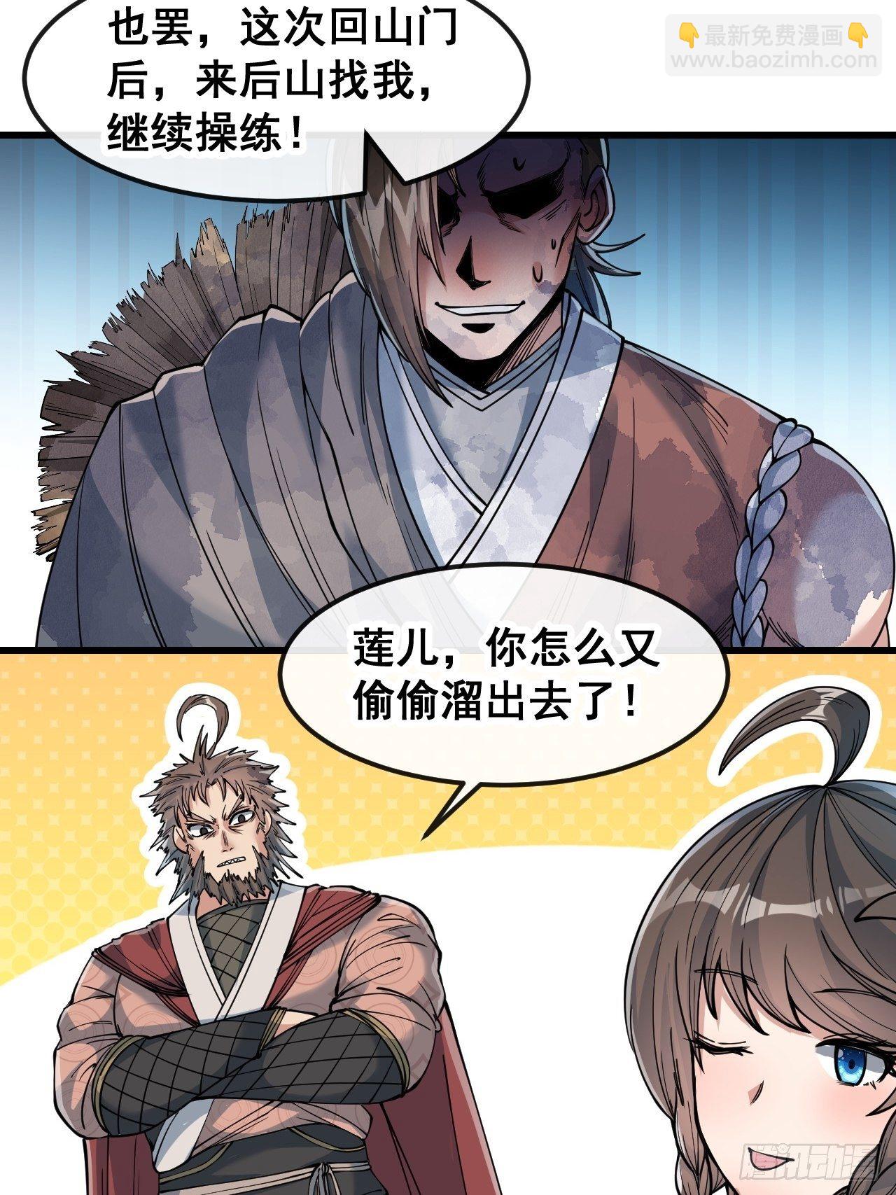 第五十一话：长河剑尊33