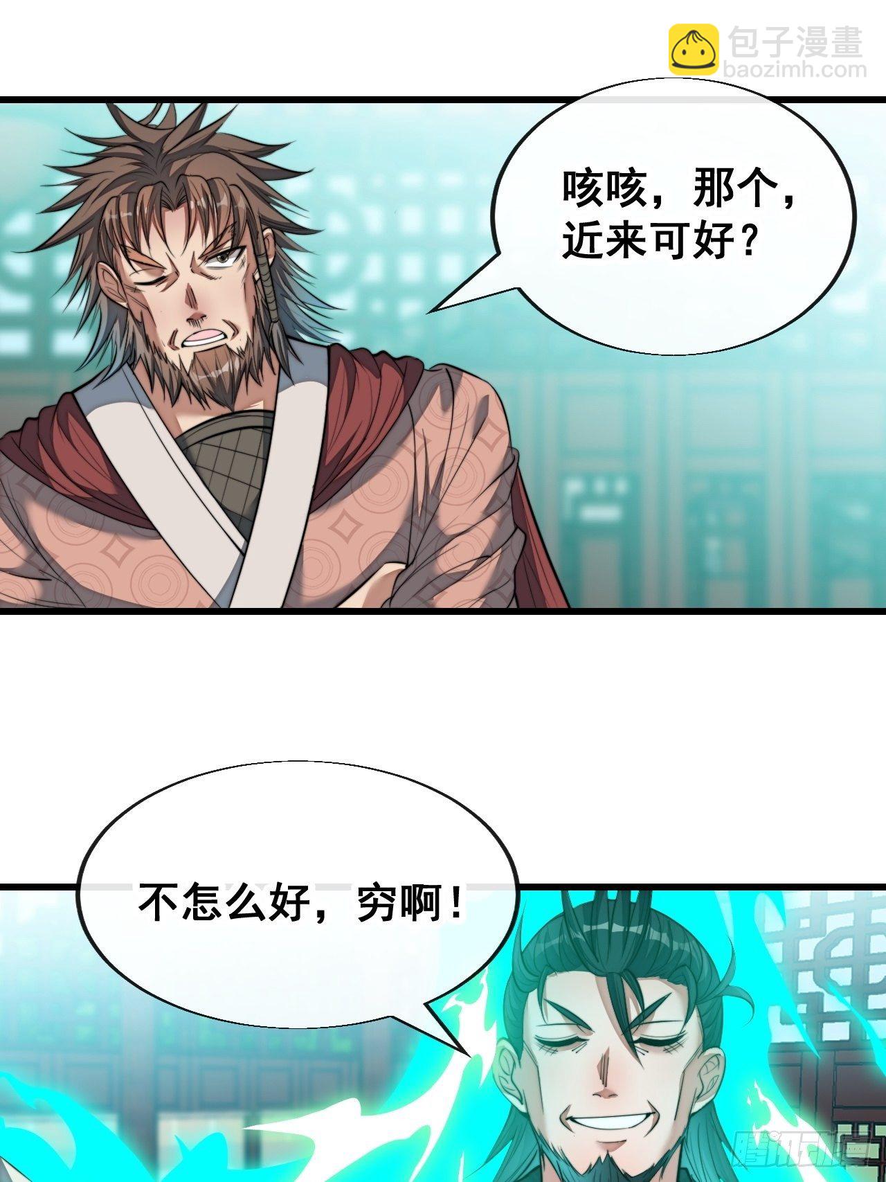 第五十二话：师尊别走啊！13