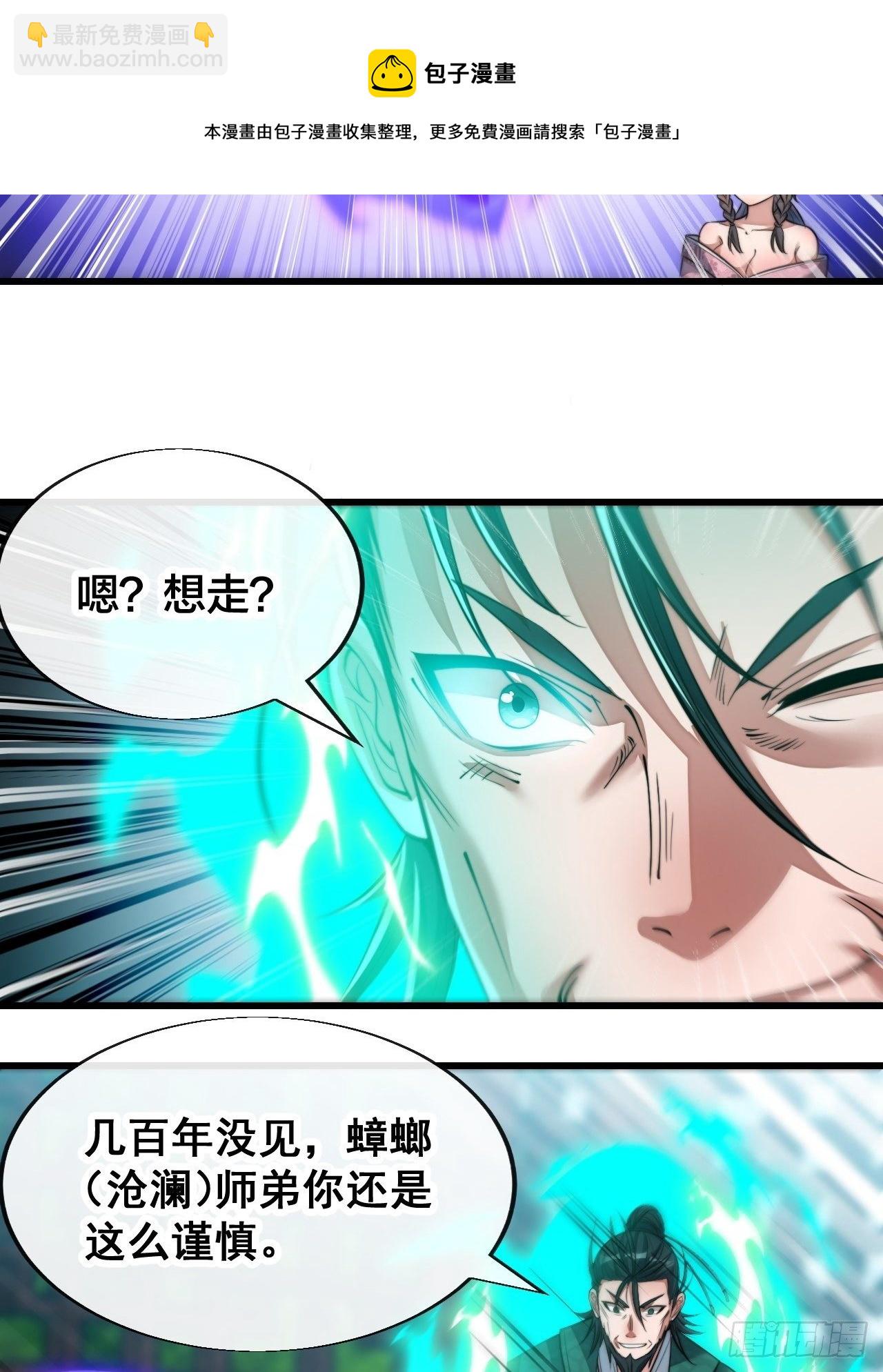 第五十二话：师尊别走啊！16