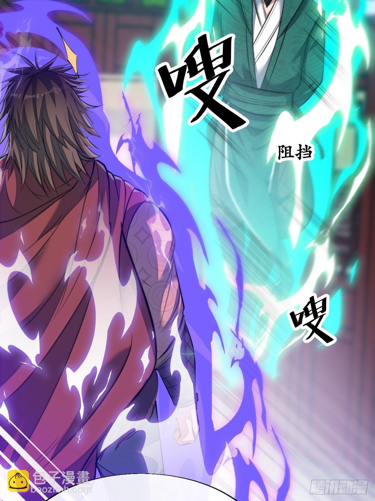 第五十二话：师尊别走啊！17