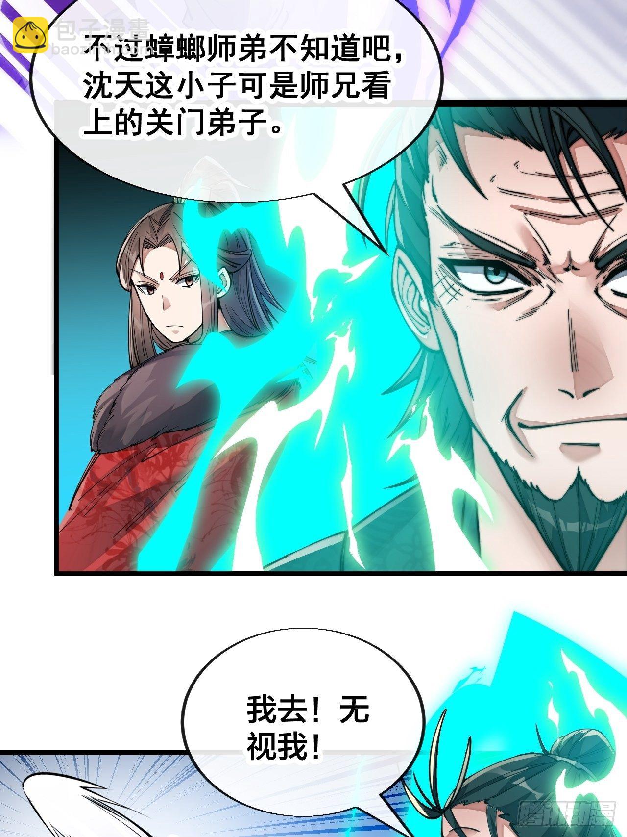 第五十二话：师尊别走啊！18