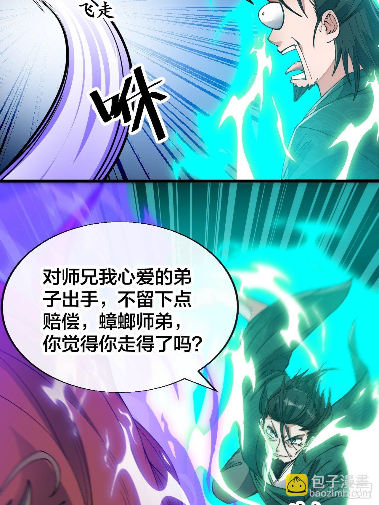 第五十二话：师尊别走啊！19