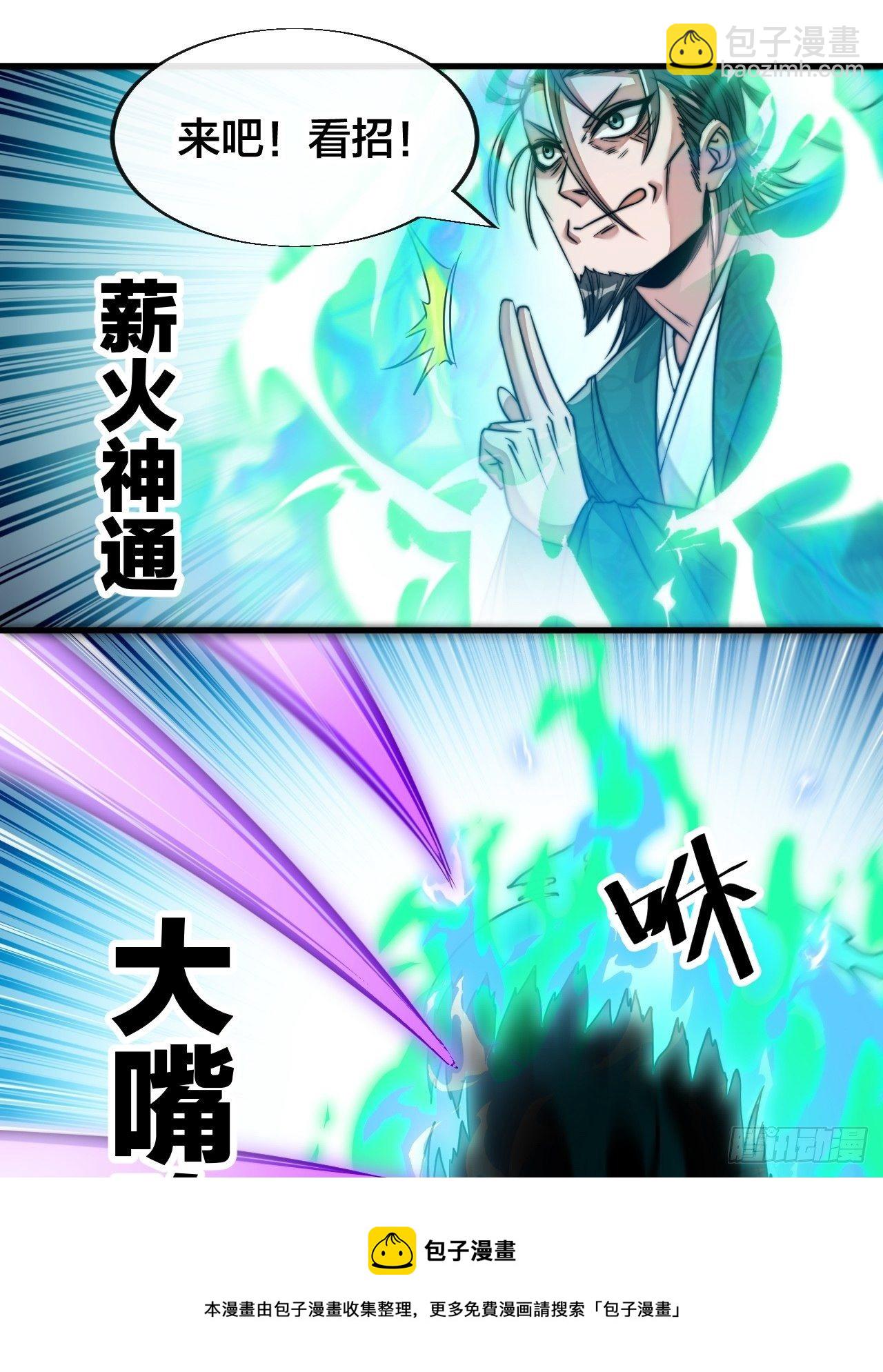 第五十二话：师尊别走啊！24