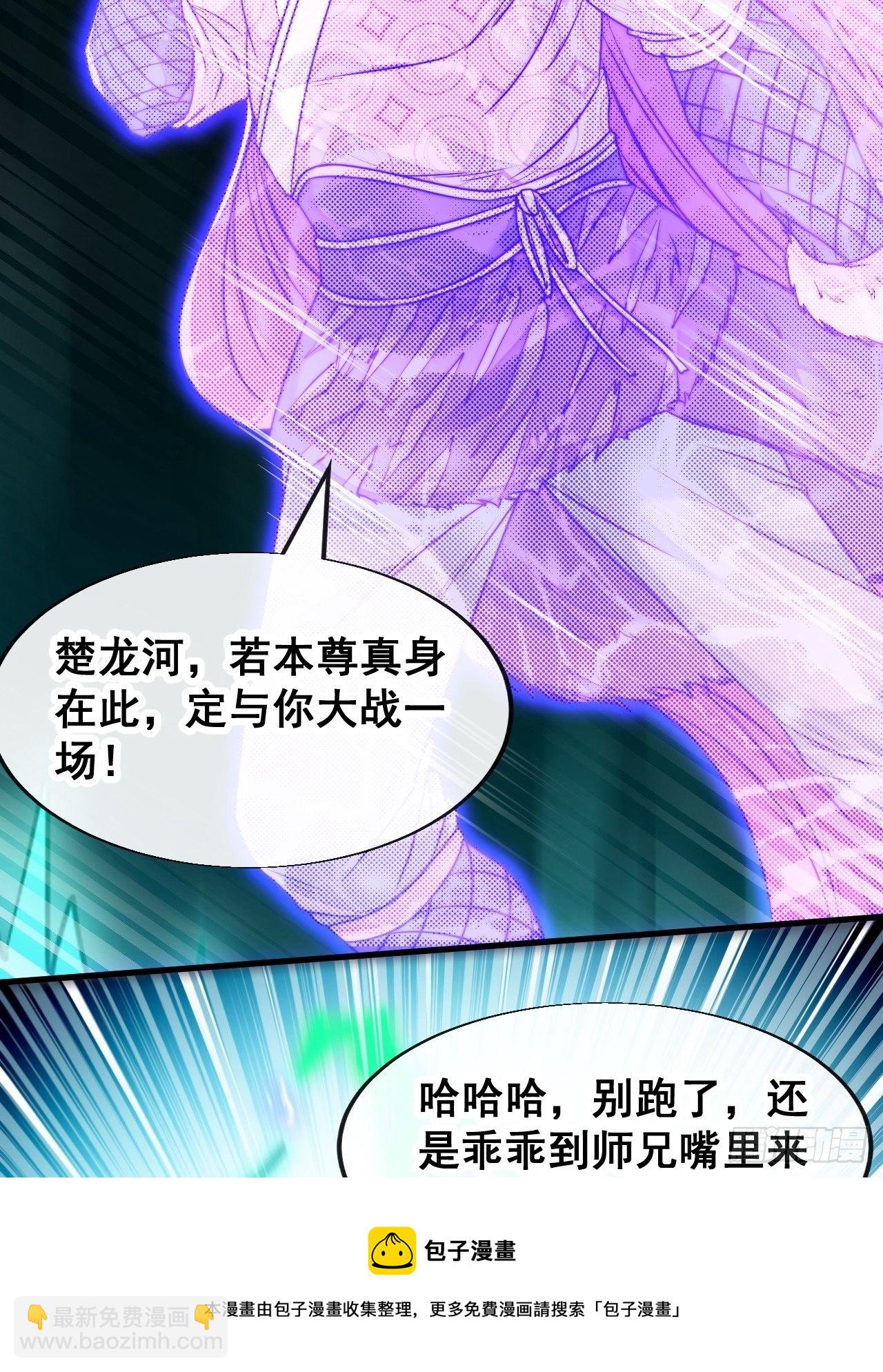 第五十二话：师尊别走啊！28