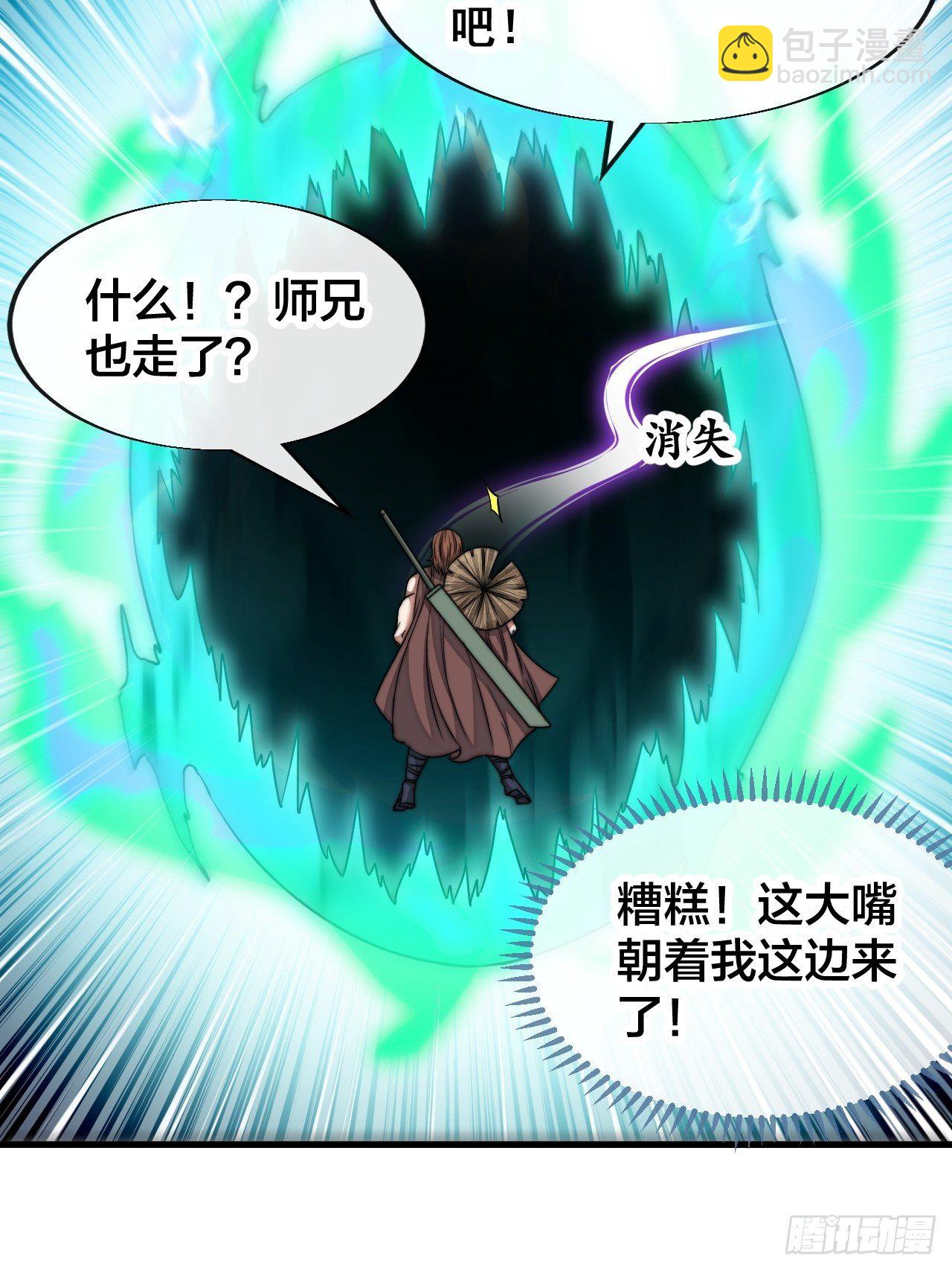 第五十二话：师尊别走啊！29