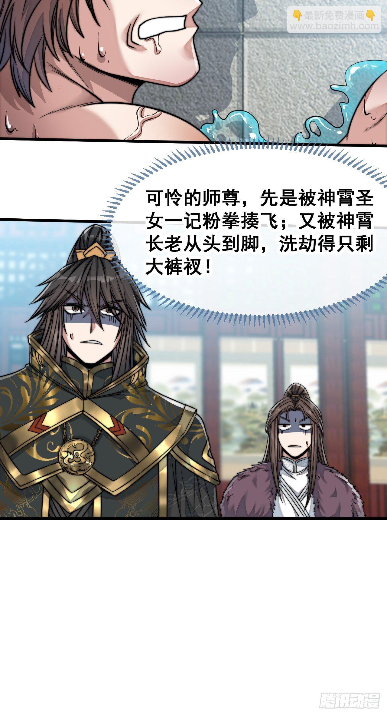 第五十二话：师尊别走啊！34