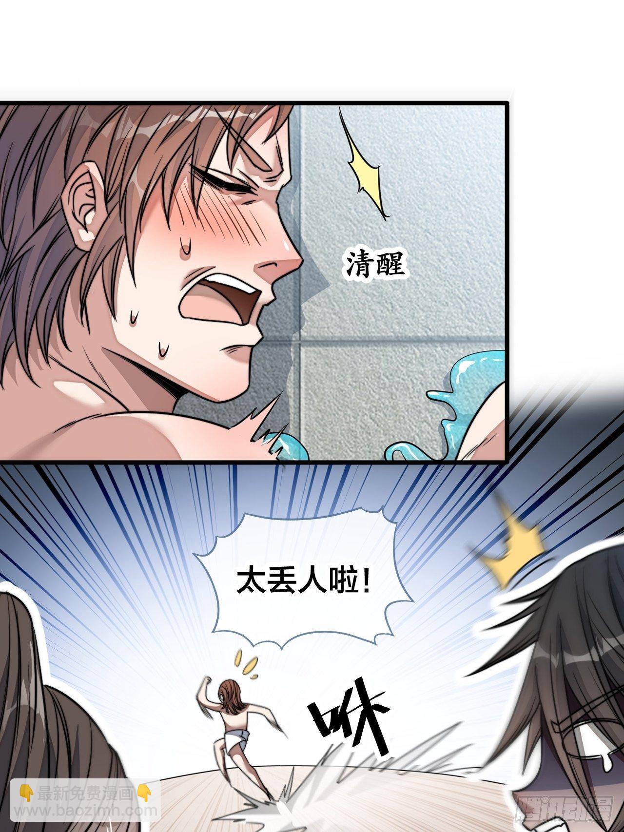 第五十二话：师尊别走啊！35