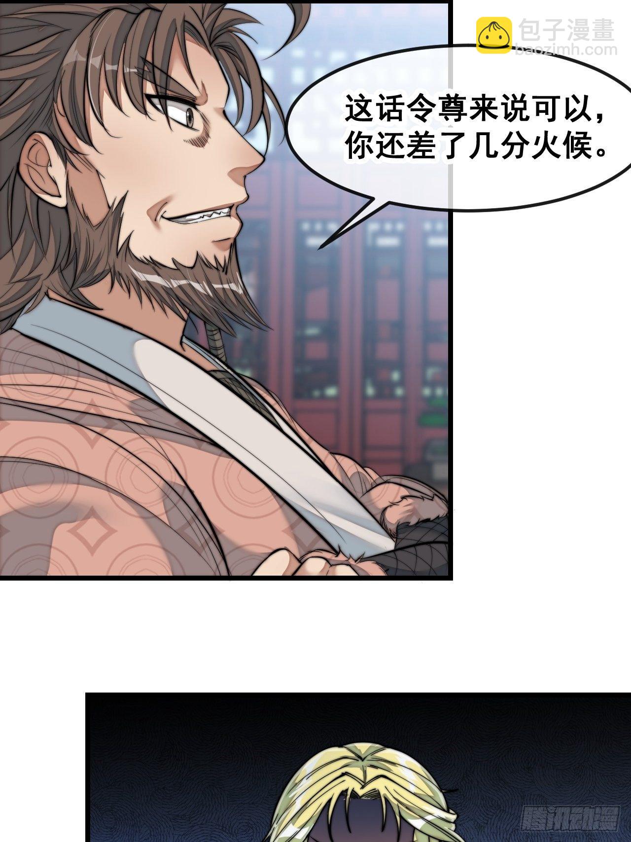 第五十二话：师尊别走啊！6