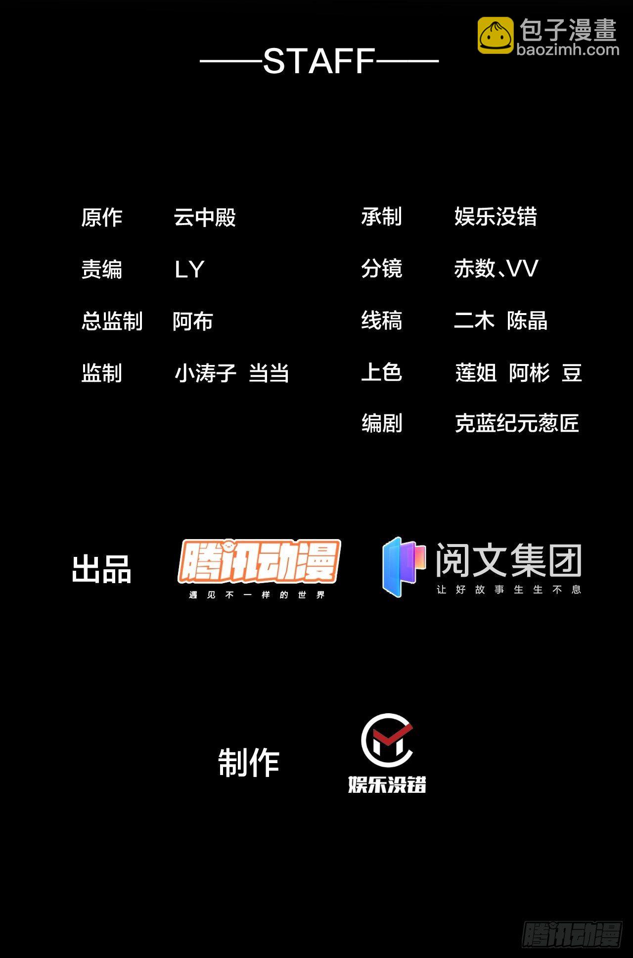 第五十三话：难道二师弟想坑我！1