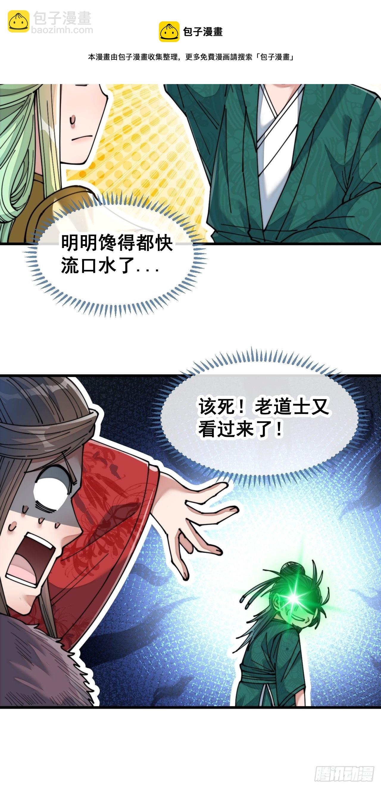 第五十三话：难道二师弟想坑我！12