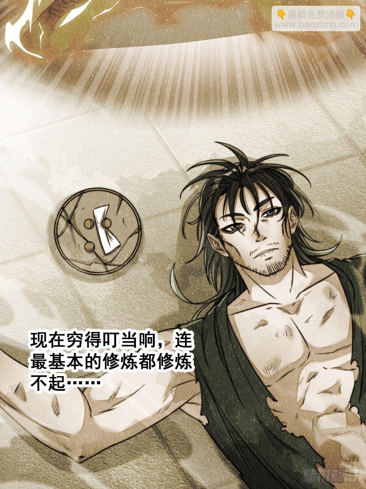 第五十三话：难道二师弟想坑我！18