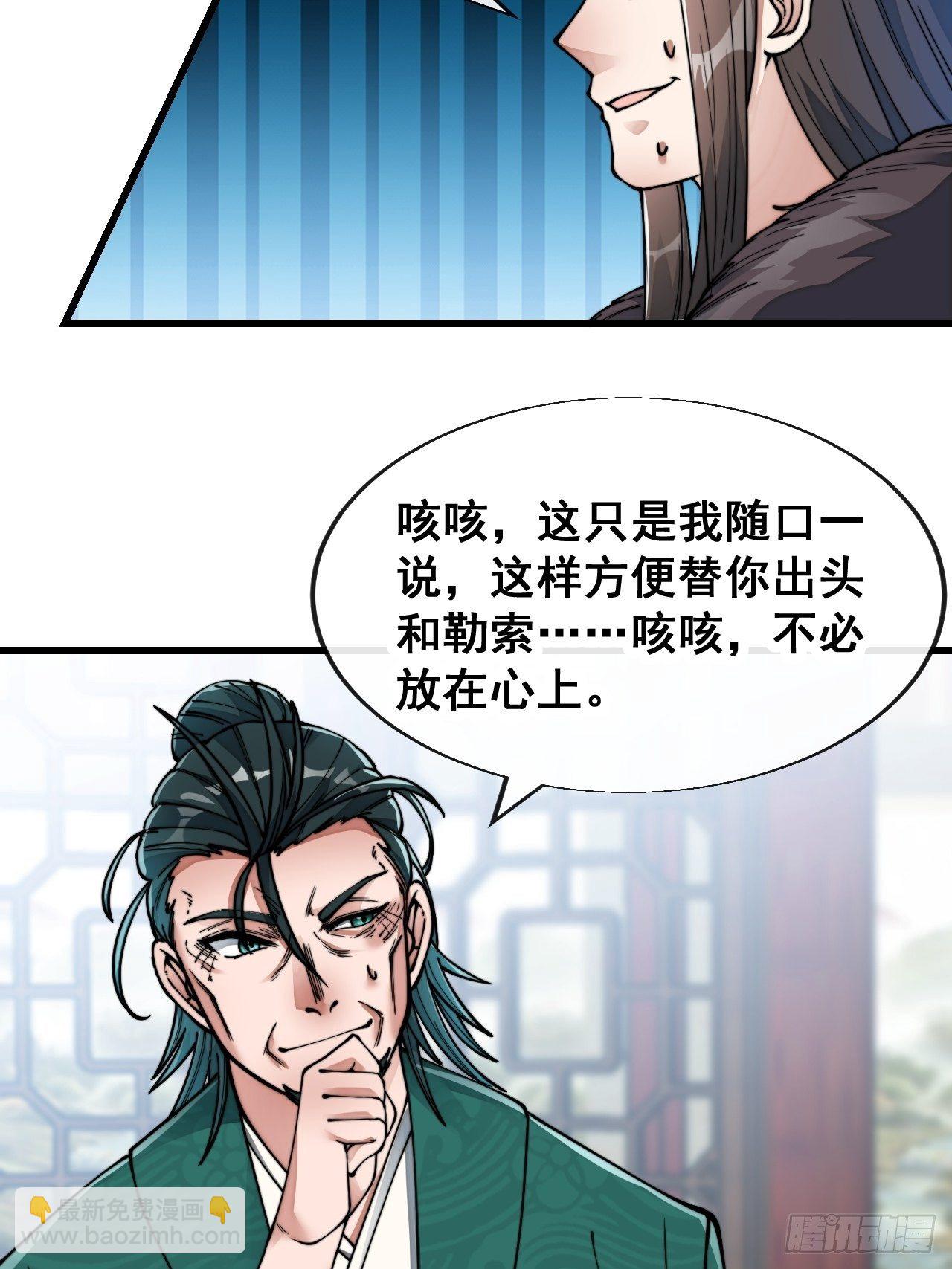 第五十三话：难道二师弟想坑我！27
