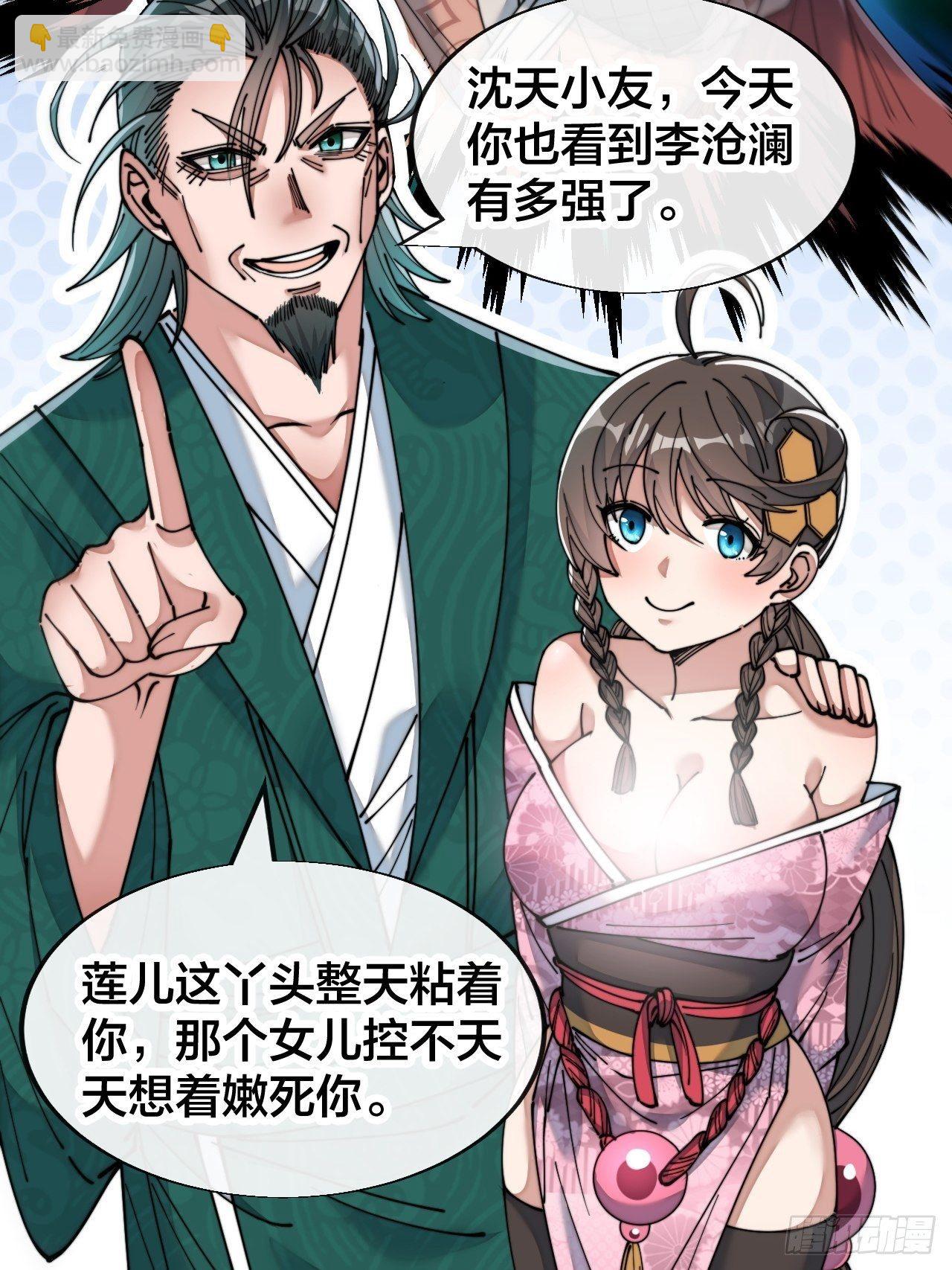 第五十三话：难道二师弟想坑我！37