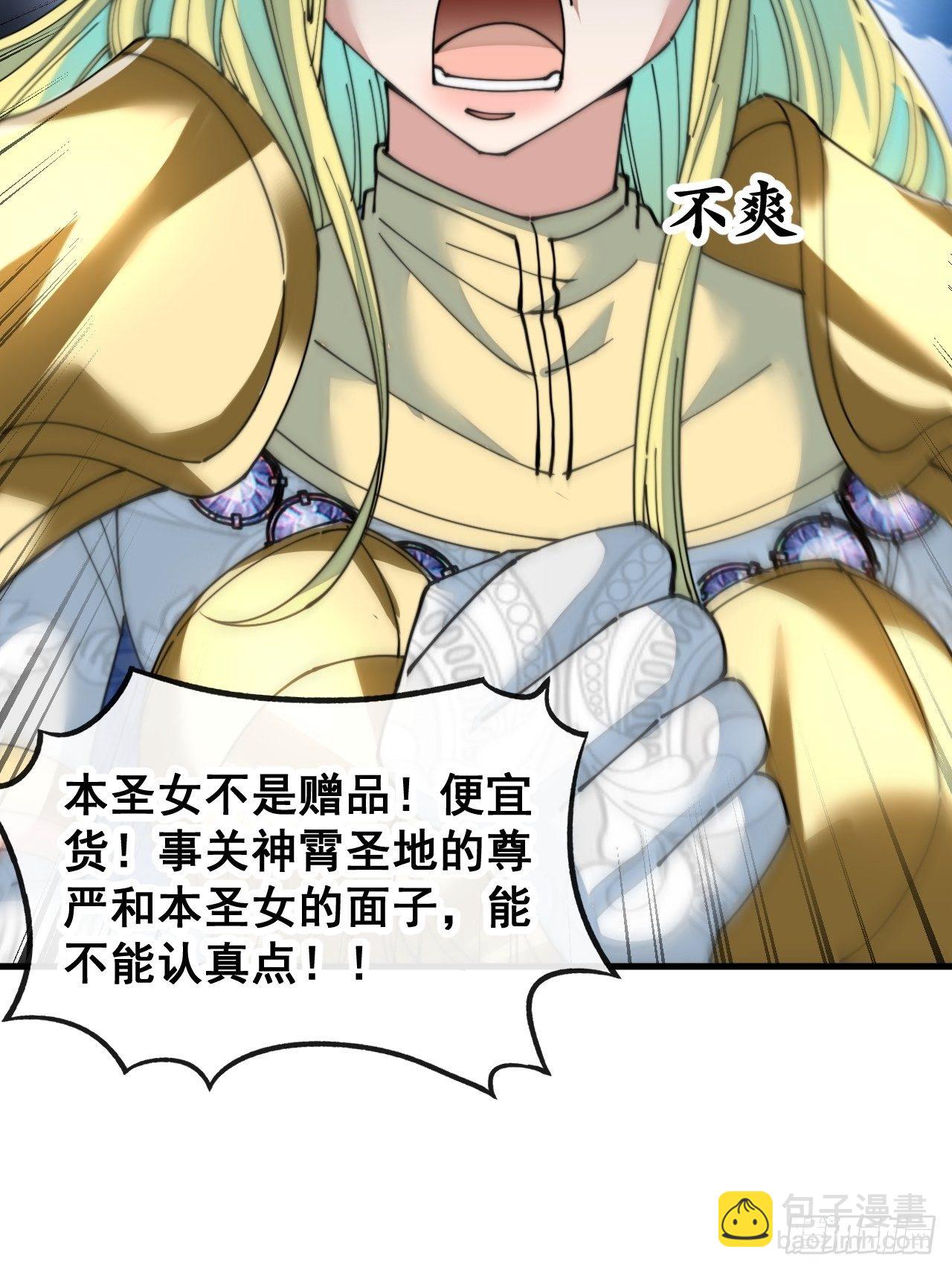 第五十三话：难道二师弟想坑我！42
