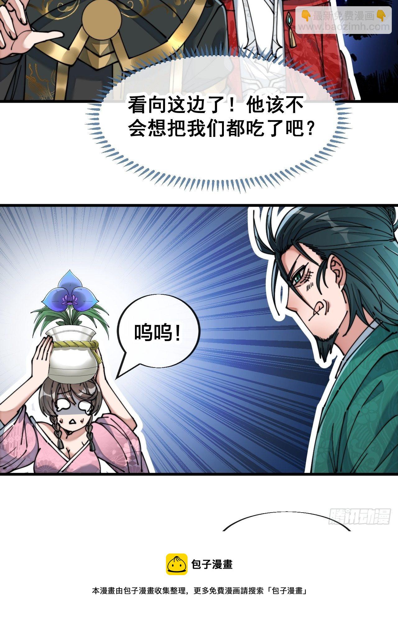 第五十三话：难道二师弟想坑我！8