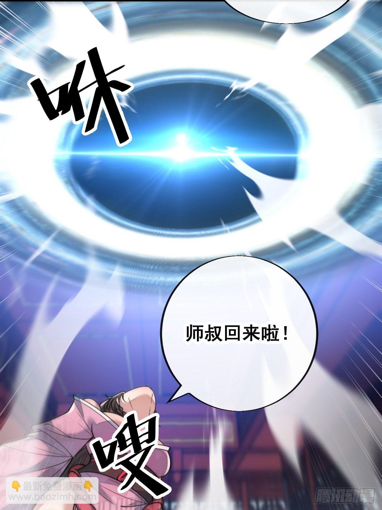 第五十四话：其乐融融神霄大家庭11