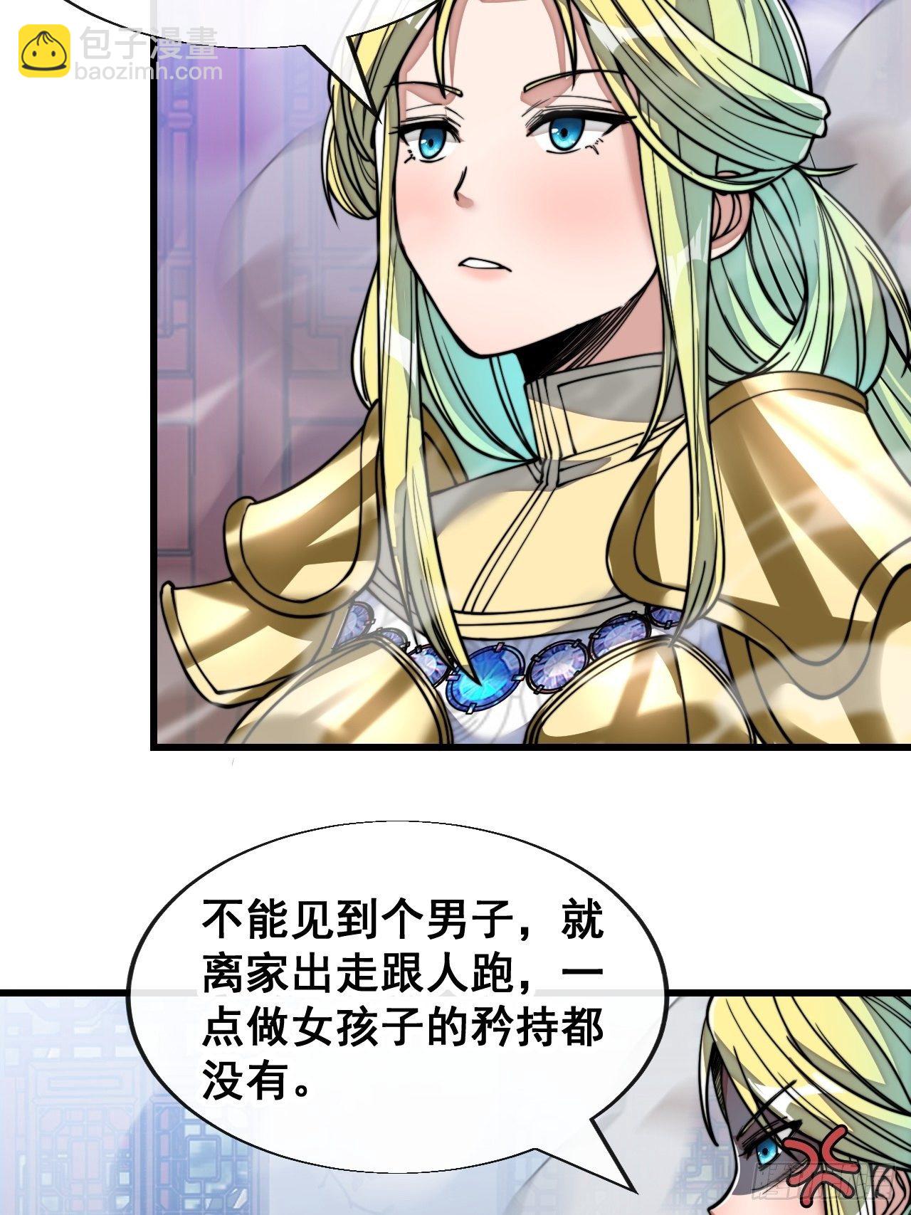 第五十四话：其乐融融神霄大家庭21