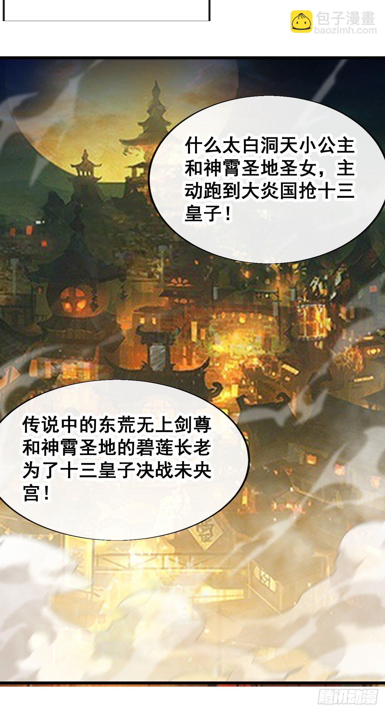 第五十四话：其乐融融神霄大家庭23