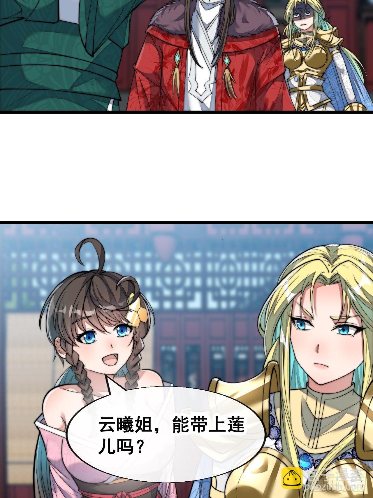 第五十四话：其乐融融神霄大家庭3
