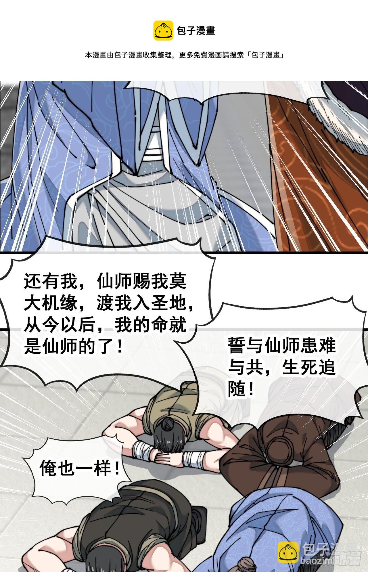 第五十四话：其乐融融神霄大家庭36