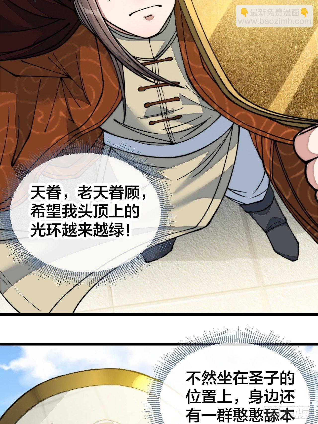 第五十五话：我们双修吧～10