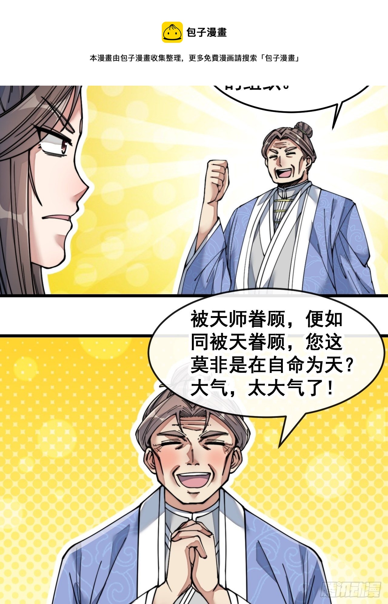 第五十五话：我们双修吧～12