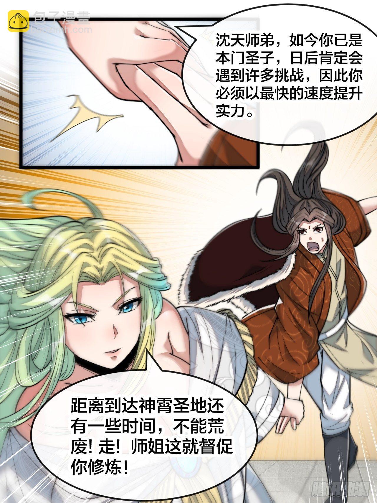第五十五话：我们双修吧～19