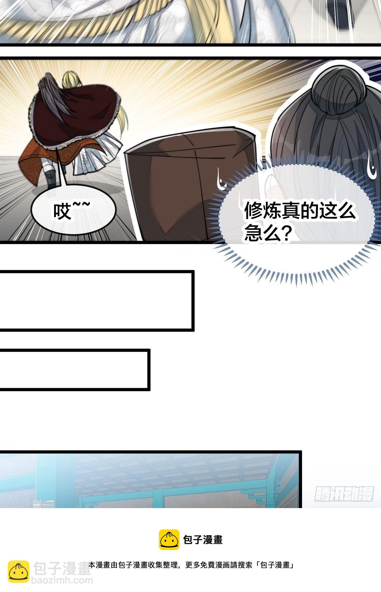 第五十五话：我们双修吧～20