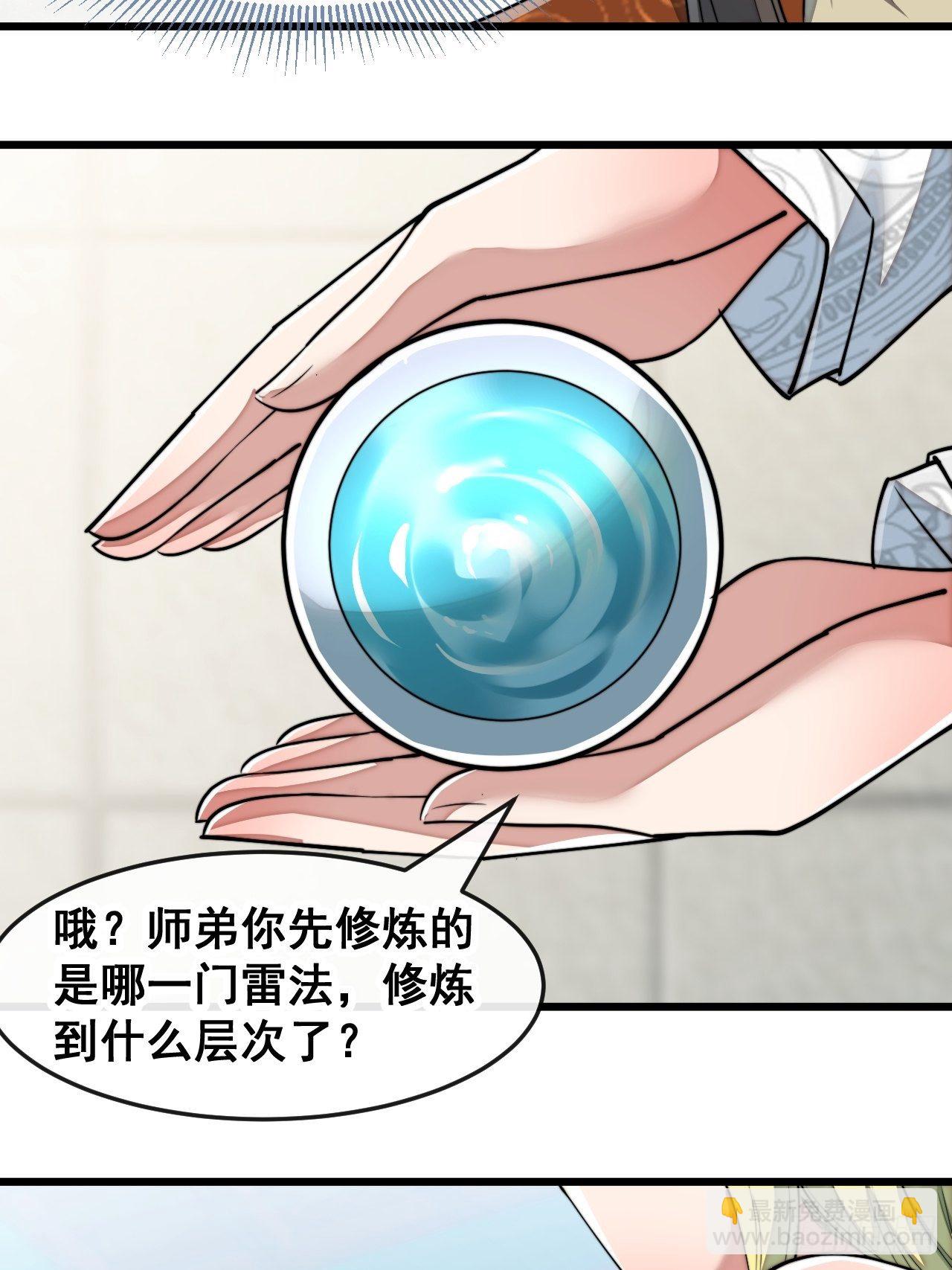 第五十五话：我们双修吧～25
