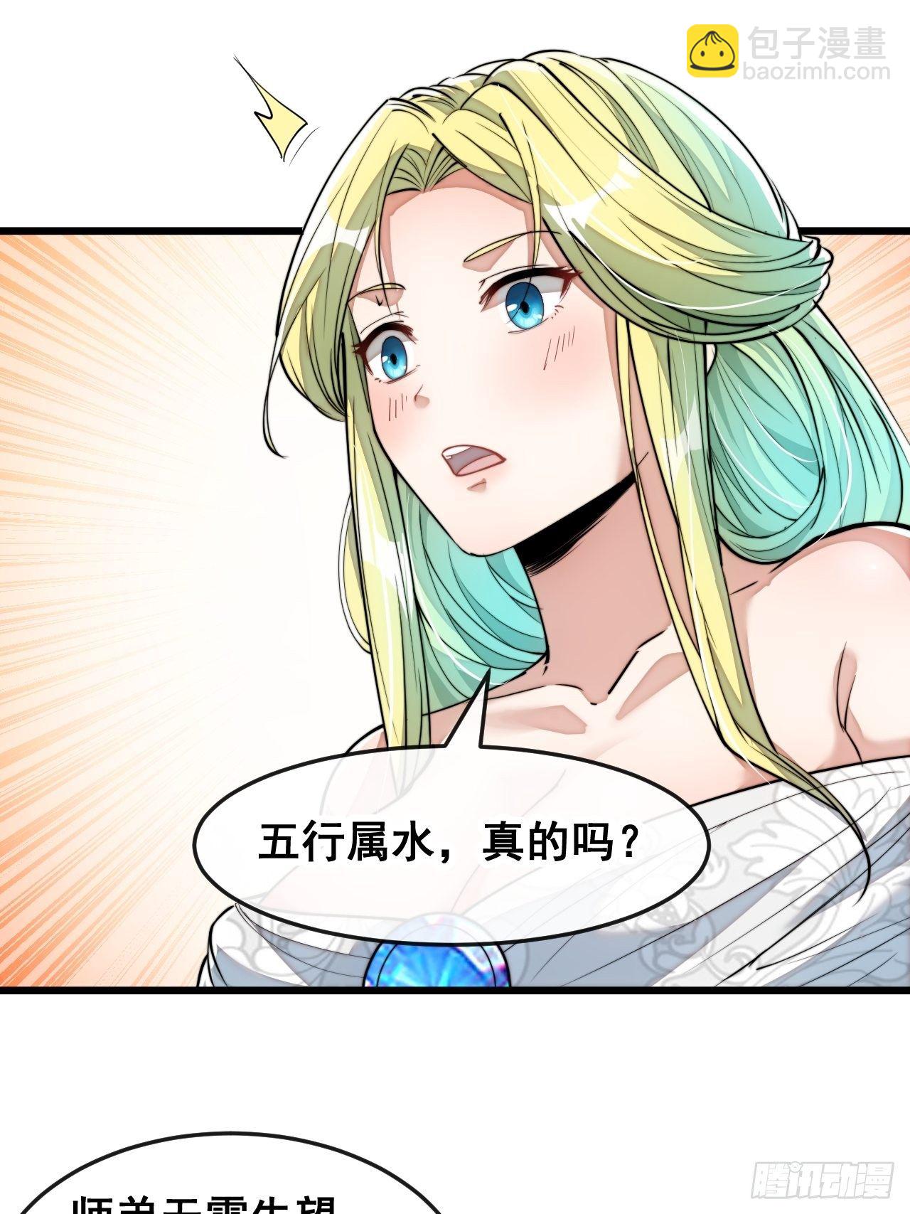 第五十五话：我们双修吧～27