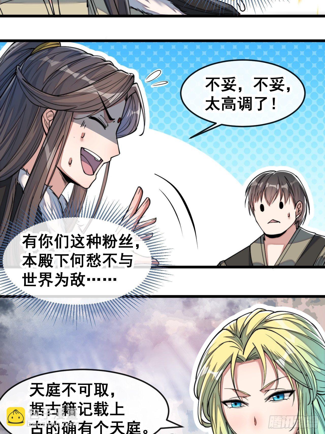 第五十五话：我们双修吧～3