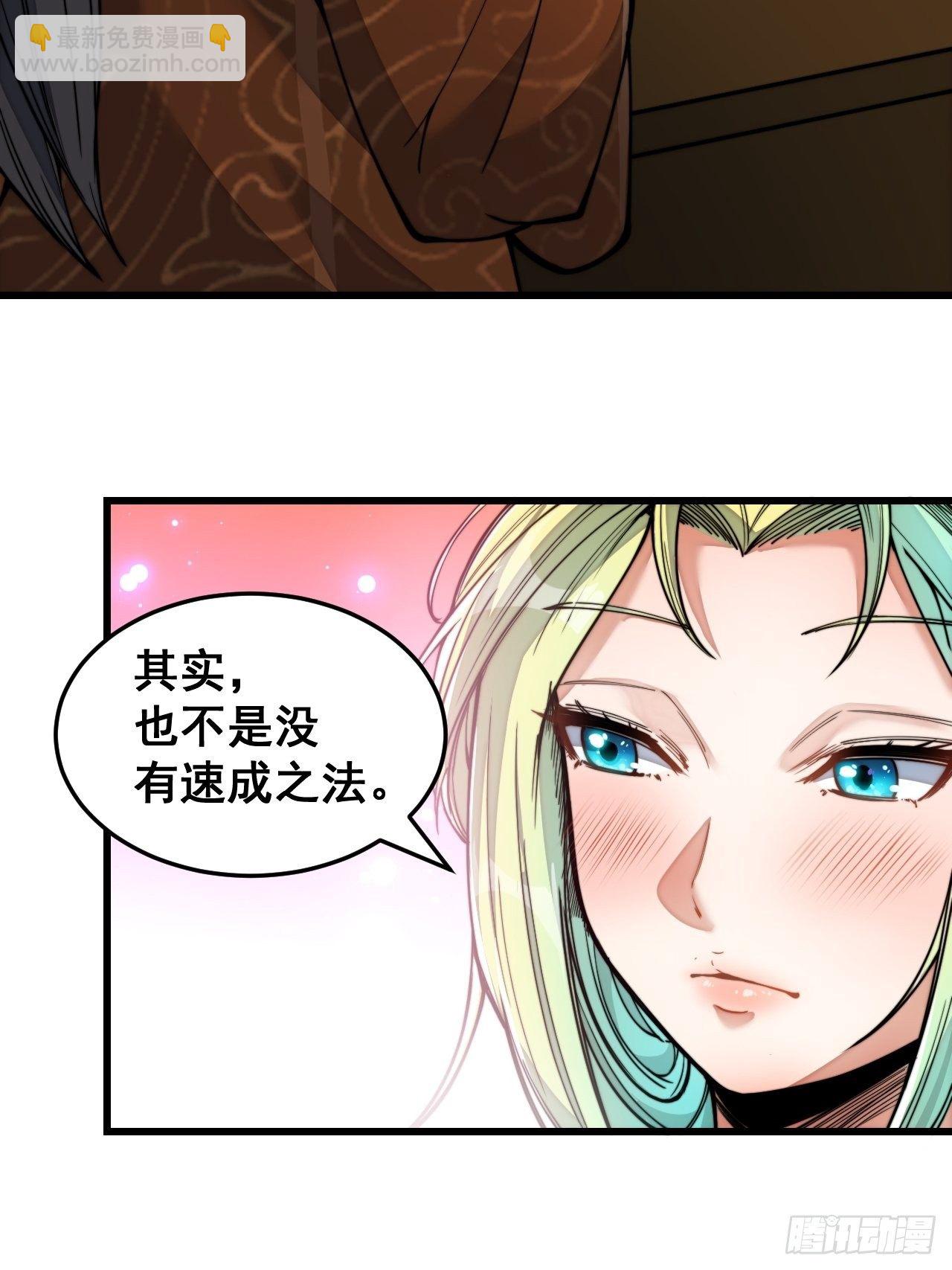 第五十五话：我们双修吧～31