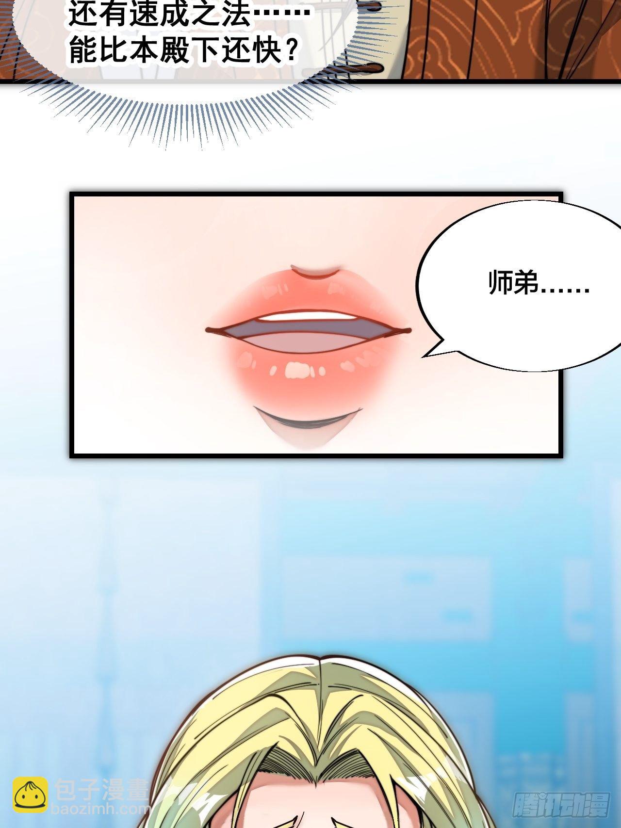 第五十五话：我们双修吧～34