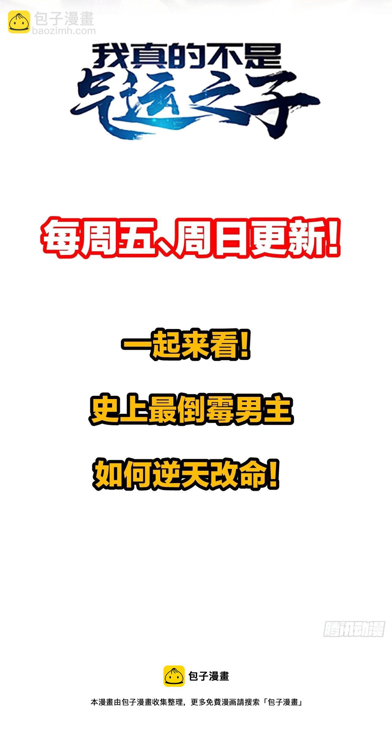 第五十五话：我们双修吧～38