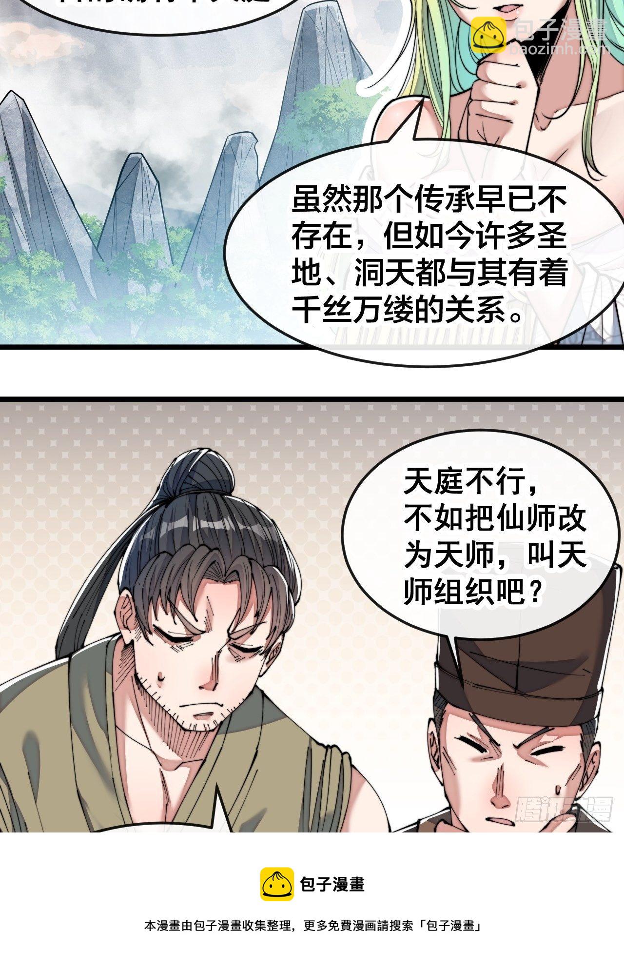 第五十五话：我们双修吧～4