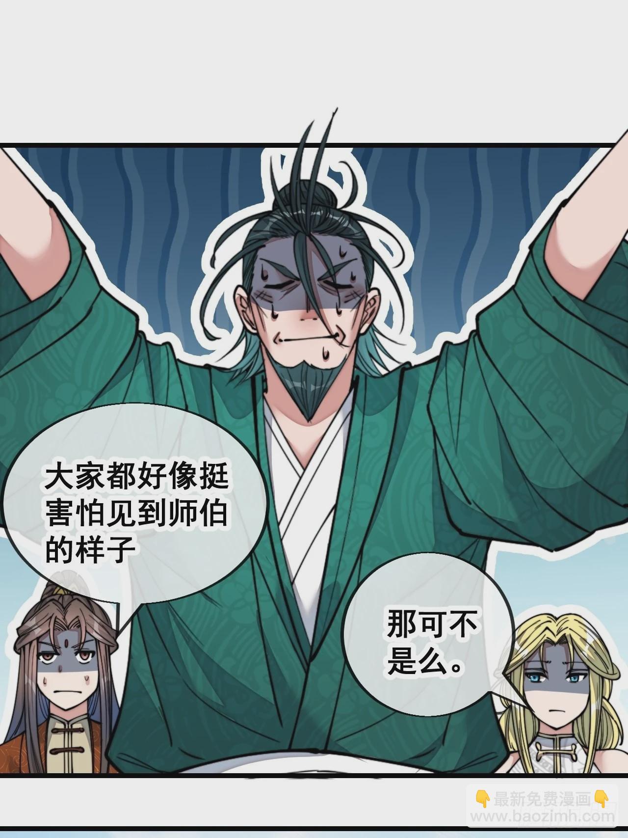 第五十八话：在下守口如瓶13