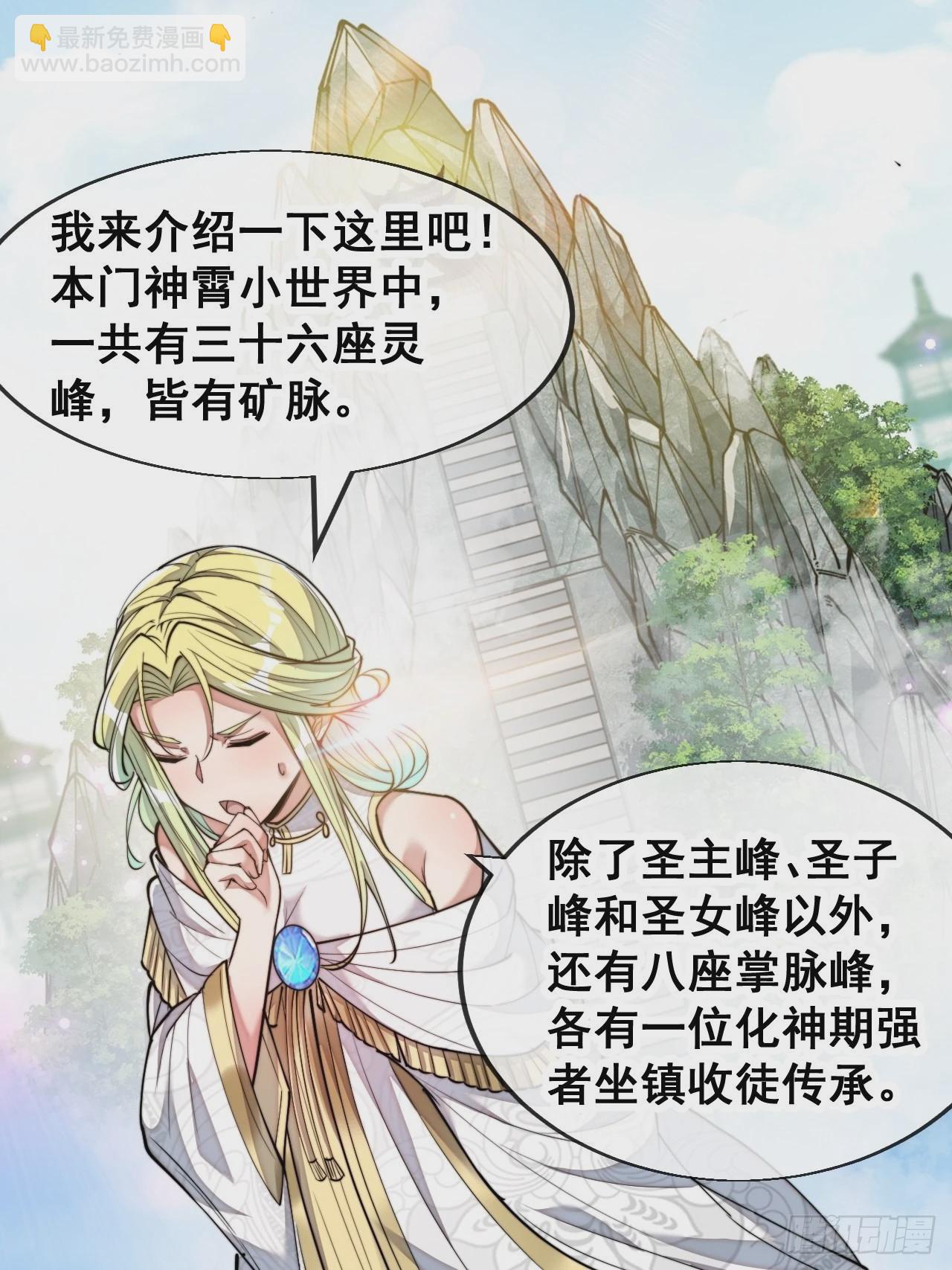 第五十八话：在下守口如瓶14