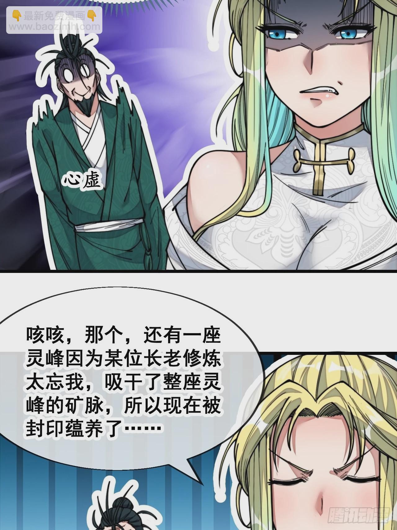 第五十八话：在下守口如瓶19