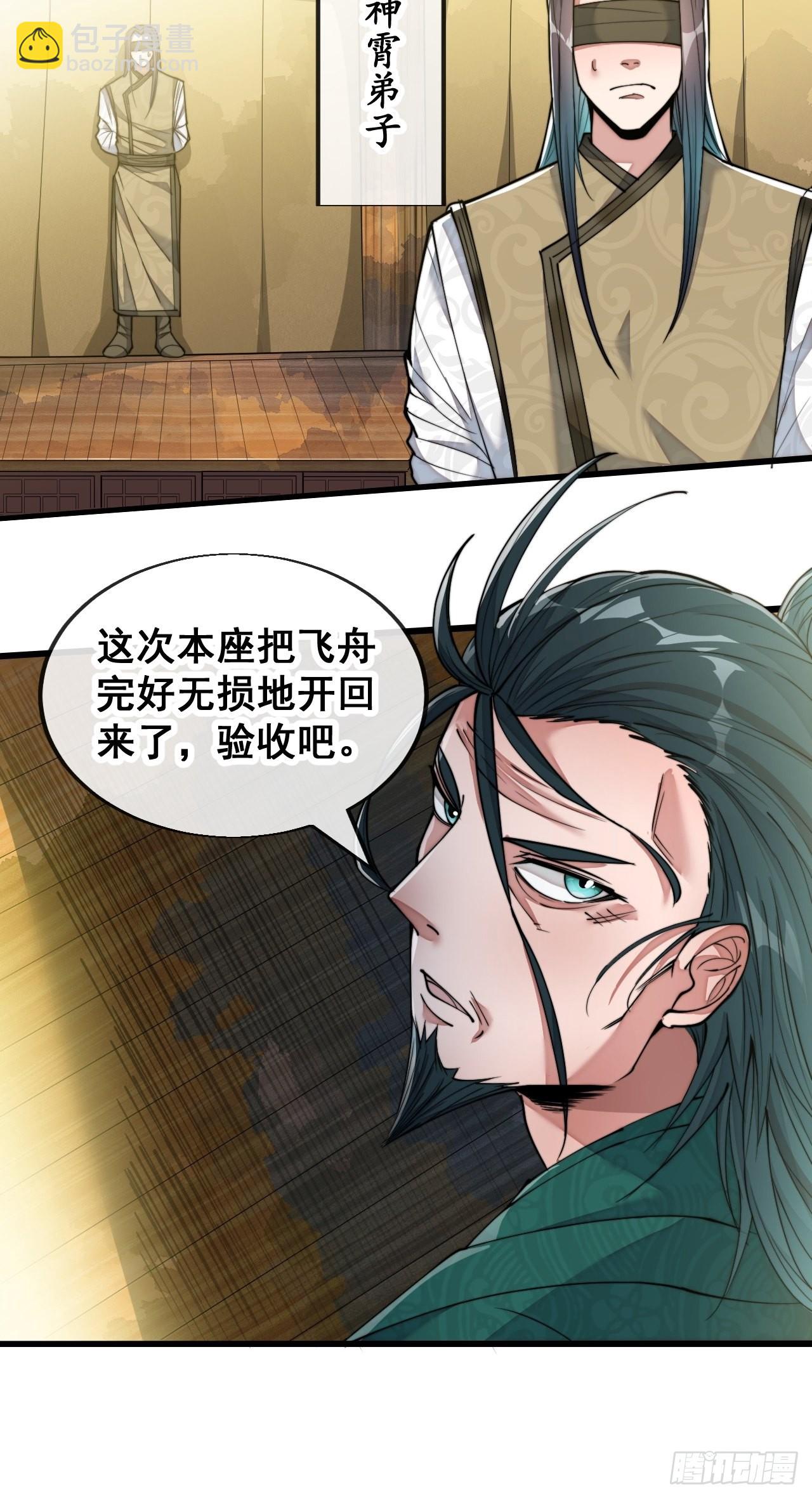 第五十八话：在下守口如瓶23