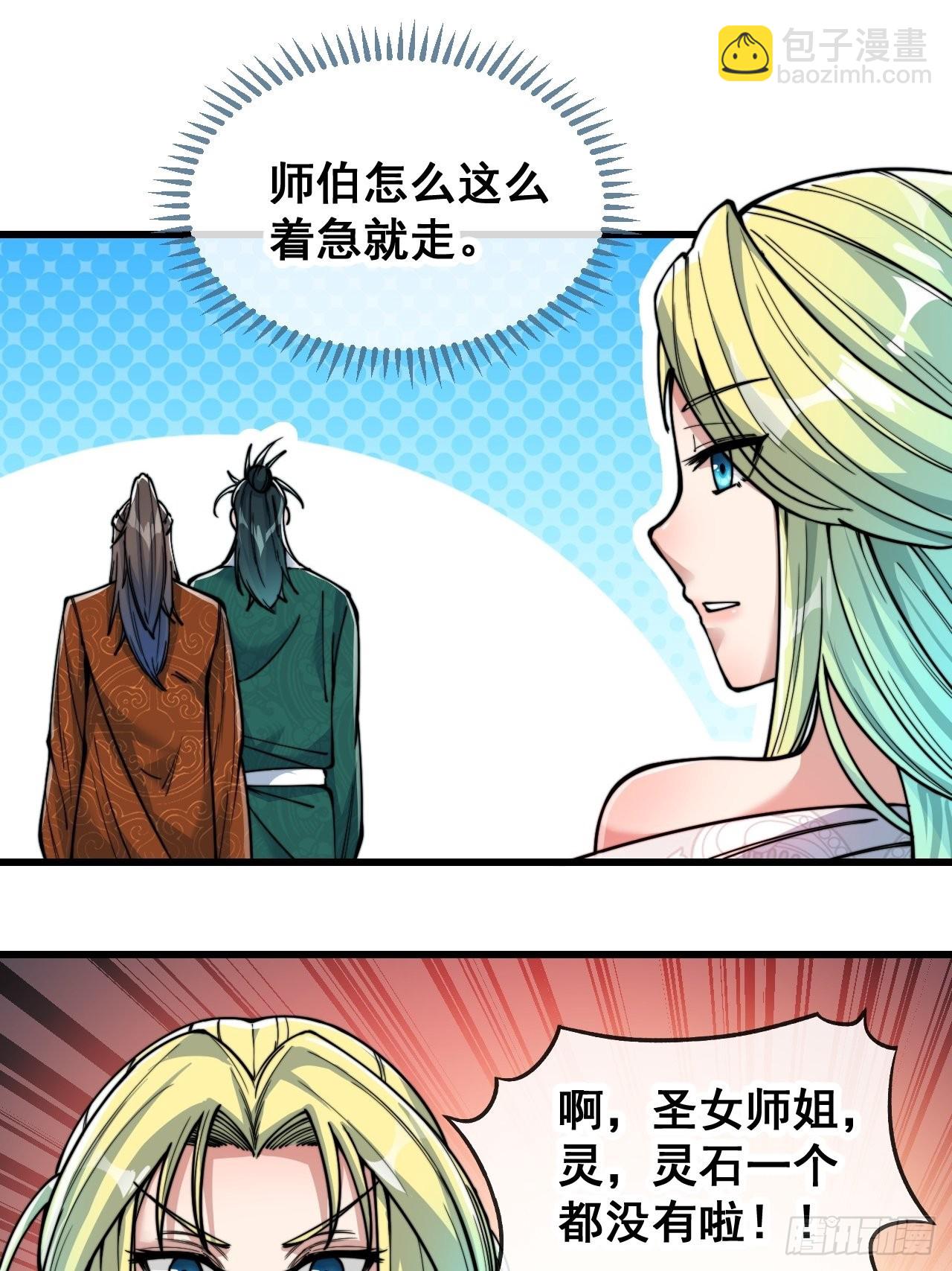 第五十八话：在下守口如瓶25