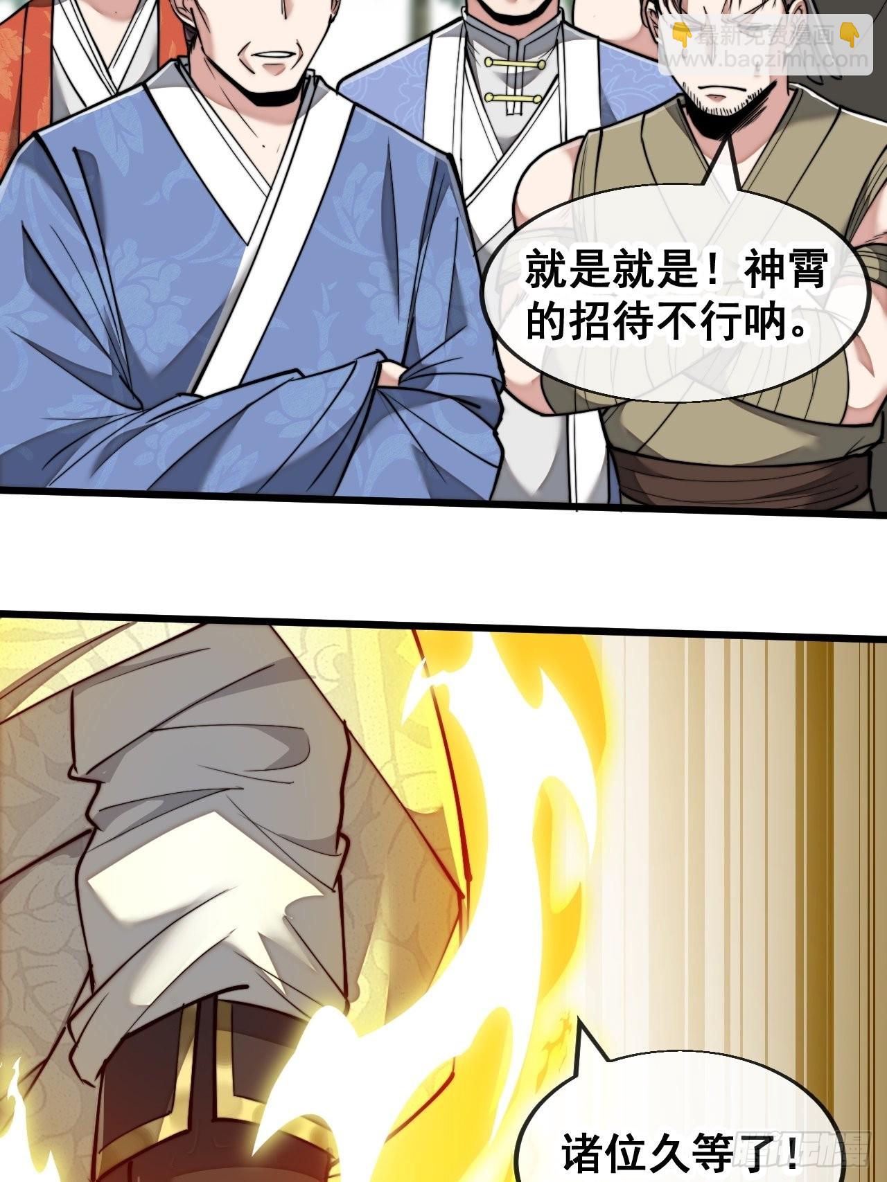 第五十八话：在下守口如瓶30